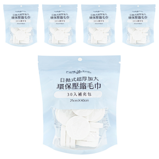FAmILyLIFE 生活 日拋式超厚加大環保壓縮毛巾補充包 40 x 25cm 30入, 白色, 5包