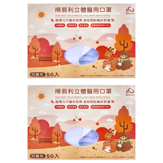 順易利 幼幼3D立體醫用口罩 彈性寬耳帶 XS 約11.5 x 14.5cm 3~5歲適用, 紫色, 50片, 2盒