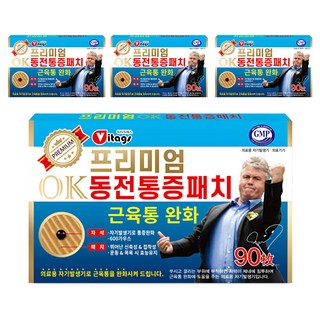 비타지에스 프리미엄 OK 동전통증패치, 4개