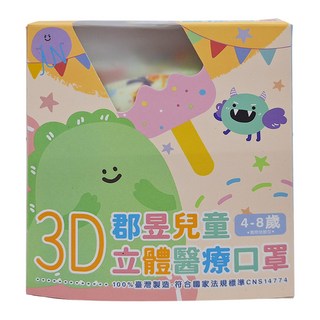 JUN 郡昱 兒童立體醫療口罩, 動物飛行員, 30片, 1盒