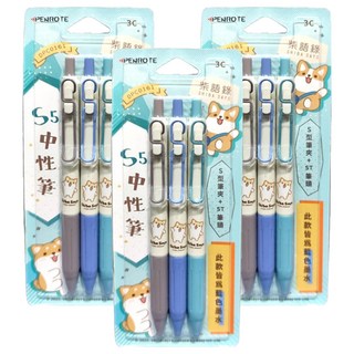 PENROTE 筆樂 柴語錄 S5中性筆3色組 DPC0161-3C, 3組, 三色