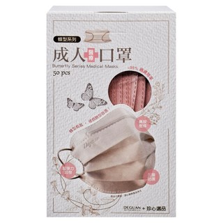 Deguan 德冠 零觸感蝴蝶醫用口罩, 50片, 1盒, 乾燥玫瑰