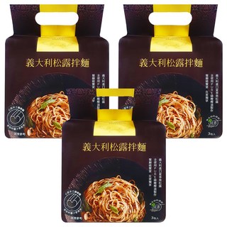 悅善廚 義大利松露拌麵, Set 3包, 9包
