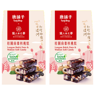 HUNTER'S DREAM 獵人谷之夢 橄欖油南棗核桃糕 桂圓, 2個, 160g