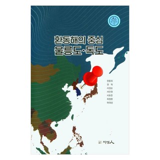 環東海的中心 鬱陵島.獨島, 權容輝, 知性人