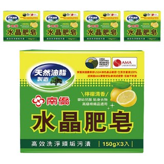 南僑水晶 水晶肥皂 檸檬清香, 150g, 15個
