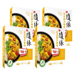 味丹 隨緣 薑黃椰香咖哩調理包 全素, 200g, 4盒