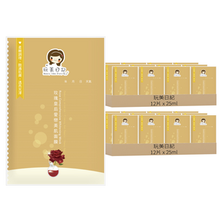 玩美日記 玫瑰皇后愛戀美肌面膜 25ml, 1入, 24片