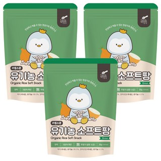 Little Spoon 孩童爆米香, 洋蔥口味, 30g, 3個
