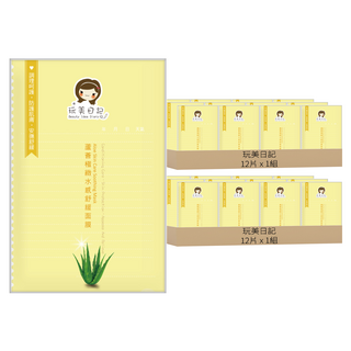 玩美日記 蘆薈極緻水感舒緩面膜, 12片, 2組
