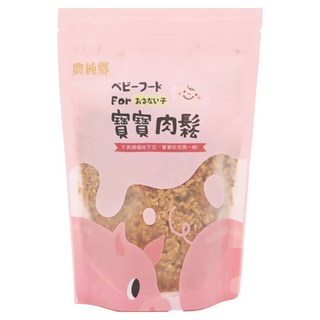 農純鄉 寶寶肉鬆 1歲以上且寶寶可順利咀嚼階段, 110g, 1包