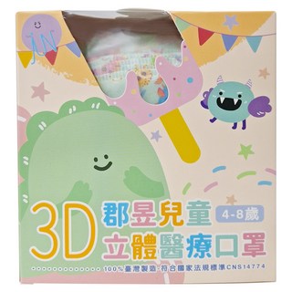 JUN 郡昱 兒童立體醫療口罩, 海底世界, 30片, 1盒
