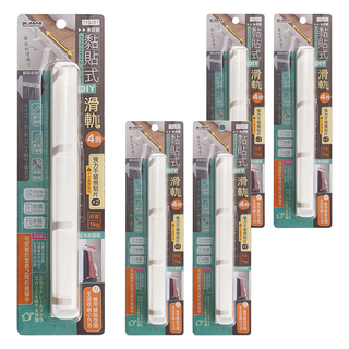 minono 米諾諾 黏貼式DIY滑軌 4鉤 26.3 x 3 x 4cm, 白色, 5個