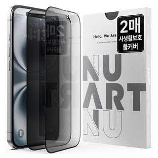 NUART 隱私保護全覆蓋強化玻璃螢幕保護貼2片, 2個