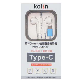 Kolin 歌林 Type-C立體聲音樂耳機 半入耳式, KER-DLEA13, White
