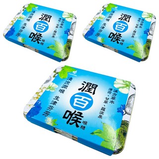 潤百喉 喉糖 清涼潤喉 生津芬芳 舒適口感, 90g, 3盒
