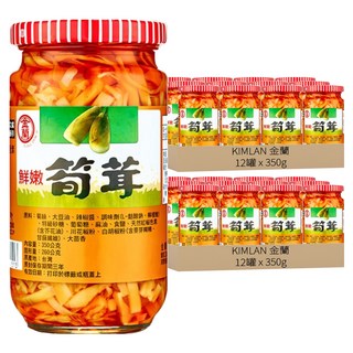 金蘭 鮮嫩筍茸 香、酸、鹹、潤 台灣產, 350g, 24罐