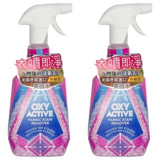 英國 Astonish 衣物強效去漬劑，活氧配方，粉紅花香, 750ml, 2瓶