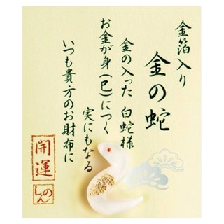 Kyoyu 京佑 蛇金箔開運錢包御守 招財御守 5 x 4.2cm, 1個