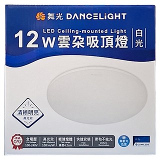DANCELIGHT 舞光 LED 雲朵吸頂燈, 白光, 1個
