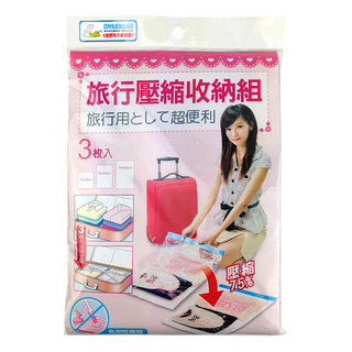 PATTO RABBIT 百特兔 旅行壓縮收納組 VC7662, 3入, 1組