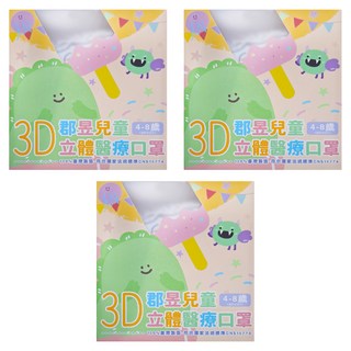 JUN 郡昱 兒童立體醫療口罩, 雪地精靈, 30片, 3盒