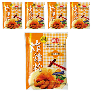 真好家 炸雞粉 小, 120g, 5包