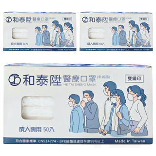 和泰陞 平面醫療口罩 成人, 天使白, 50片, 3盒