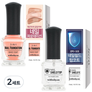 withshyan 訂製護理指甲油 適用於持久力差的指甲 基礎油+防護亮油套組, 2個, 30ml