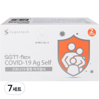 수젠텍 코로나 항원 자가검사 진단키트, 2개입, 7세트