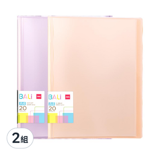 Deli 得力 粉彩透明20頁資料夾 2入組 EB032, 2組, 橘色, 紫色