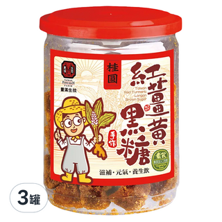 豐滿生技 手工紅薑黃黑糖 桂圓, 250g, 1罐, 3罐
