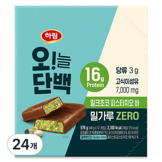 Harim 喔!今日蛋白 牛奶巧克力開心果棒, 48g, 24個