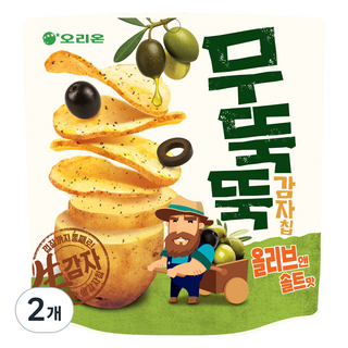오리온 무뚝뚝감자칩 올리브앤솔트맛, 2개, 52g