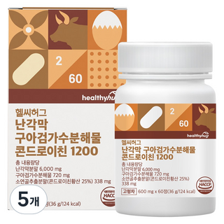 healthyhug 卵殼膜瓜爾膠水解物軟骨素1200 60錠, 5個, 36g