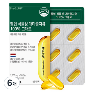 웰업 로엘 식물성 대마종자유 그대로 30g, 6개, 30정