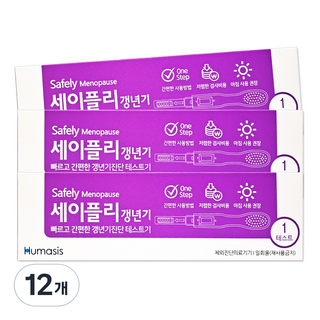 세이플리 갱년기 테스트기, 12개