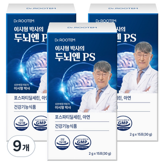 닥터루템 정품 이시형박사 두뇌엔 PS 포스파티딜세린 분말 스틱 15p, 15포, 30g, 9박스
