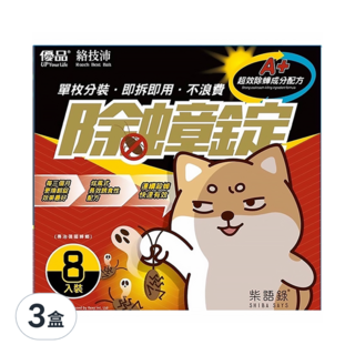 優品 絡技沛除蟑錠 單枚分裝 即拆即用不浪費 8入裝, 24g, 3盒
