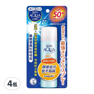 SKIN AQUA 水潤肌 瞬間清爽防曬噴霧 SPF50+ PA++++，清爽速乾，全身UV防護, 50g, 4瓶