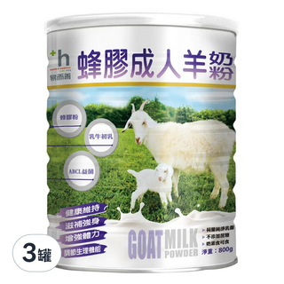 易而善 蜂膠成人羊奶粉, 800g, 3罐