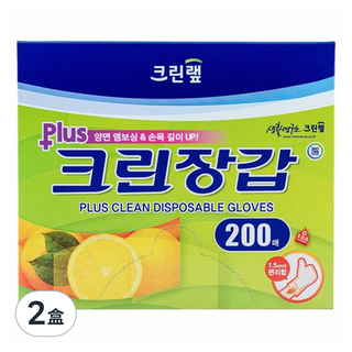 CLEANWRAP 塑膠手套 Plus, 200個, 2盒