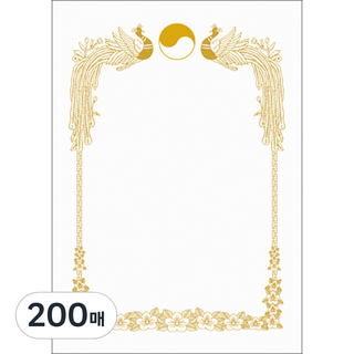 WOOJIN 300 Royal 獎狀用紙, 200張