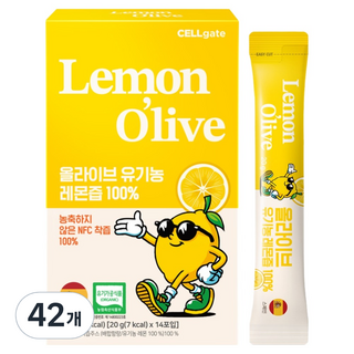 셀게이트 올라이브 100% NFC 유기농 레몬즙, 20g, 42개