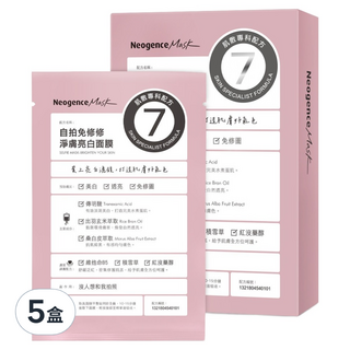 Neogence 霓淨思 自拍免修修淨膚亮白面膜, 4片, 5盒