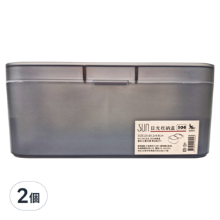 UDA 有達 504日光收納盒 23x16.2x9.8cm 小物盒 黑色, 2個