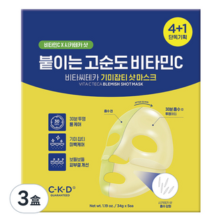 Chong Kun Dang 鍾根堂 維他命C積雪草亮白修護面膜 34g, 5片, 3盒