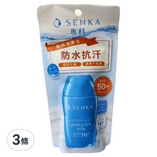 SENKA 專科 台灣公司貨 全效抗汗防曬乳液, 40ml, 3件