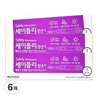 세이플리 갱년기 테스트기, 6개