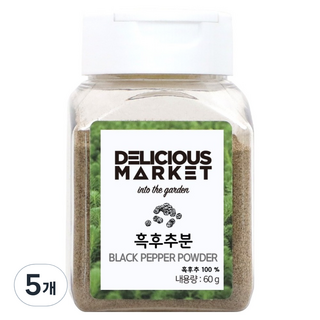 DELICIOUS MARKET 黑胡椒粉 胡椒粉 小包裝, 5個, 60g